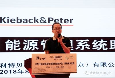 智能制造引领未来 北京现代新技术交流会在沧州顺利召开