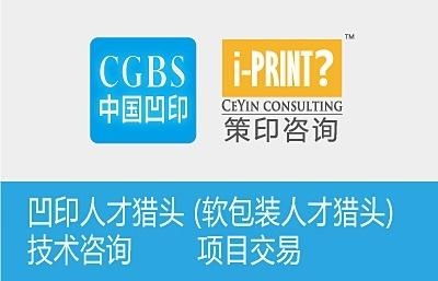 策印新篇 上海印刷技术的交流与展望